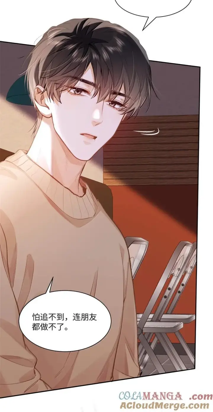 漫画《我喜欢你的信息素》72 这和直接表白有什么区别？！第37张图