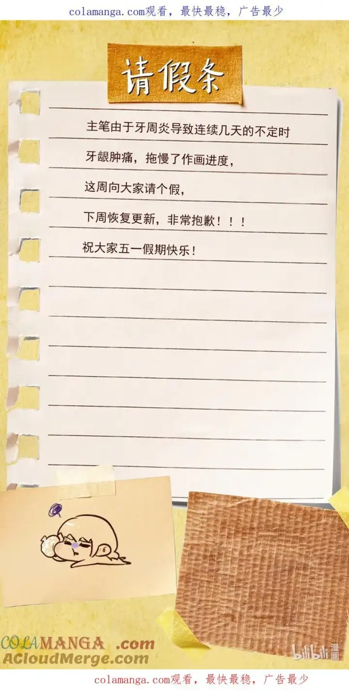 漫画《我喜欢你的信息素》72 这和直接表白有什么区别？！第39张图