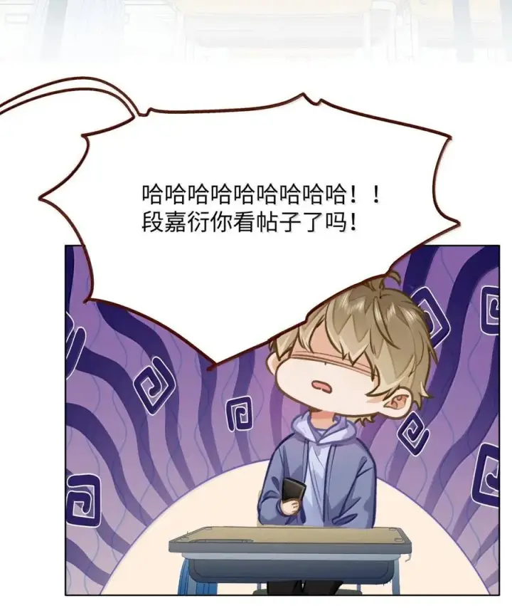 漫画《我喜欢你的信息素》72 这和直接表白有什么区别？！第4张图