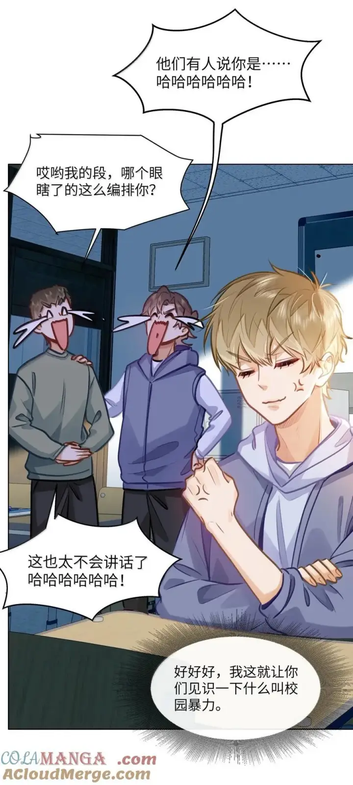 漫画《我喜欢你的信息素》72 这和直接表白有什么区别？！第5张图