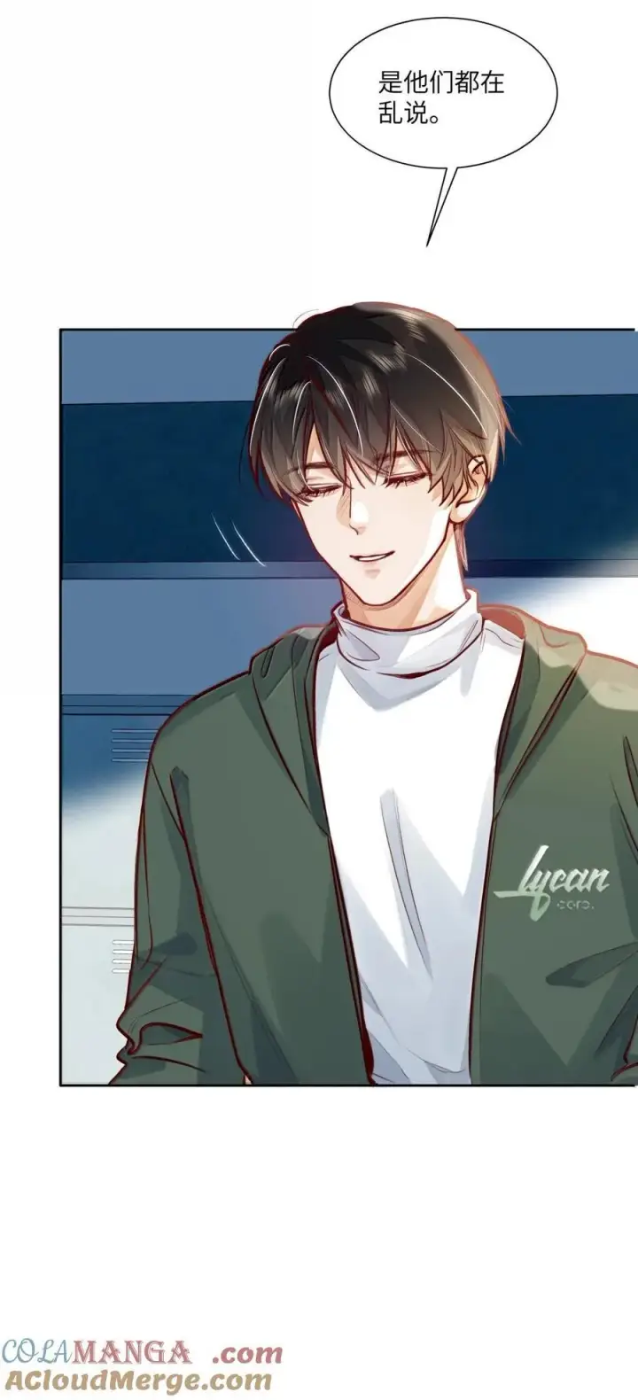 漫画《我喜欢你的信息素》72 这和直接表白有什么区别？！第7张图