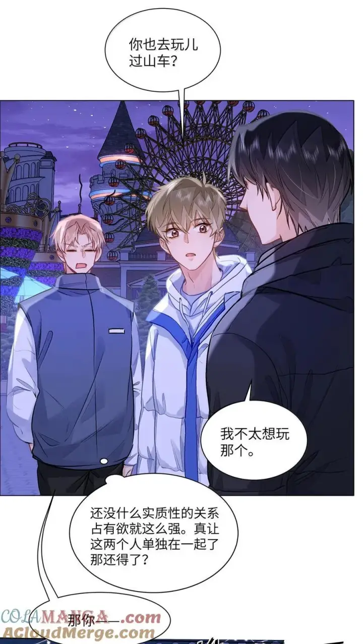 漫画《我喜欢你的信息素》73 我喜欢你第13张图