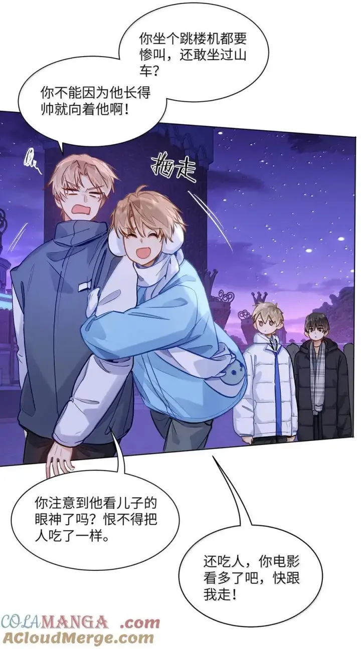 漫画《我喜欢你的信息素》73 我喜欢你第15张图