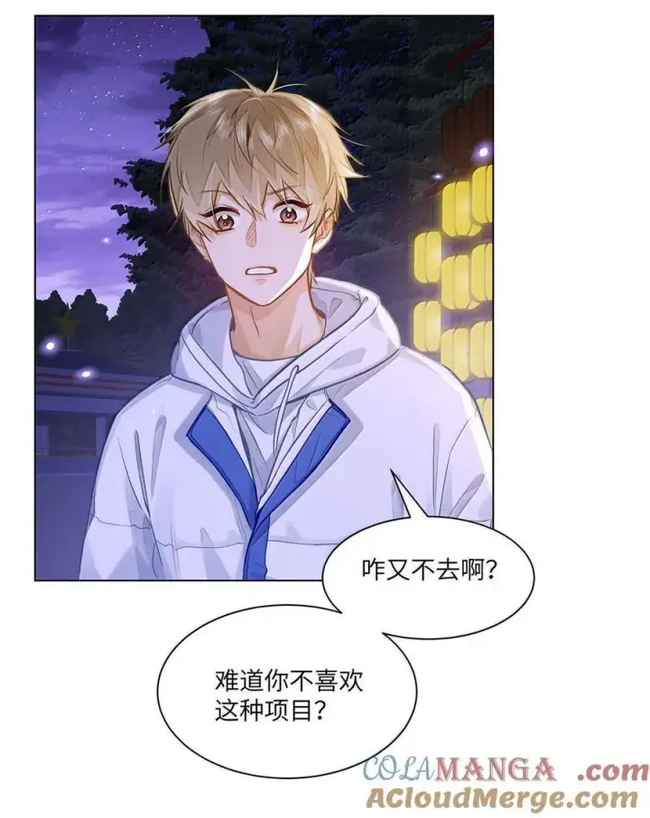 漫画《我喜欢你的信息素》73 我喜欢你第23张图