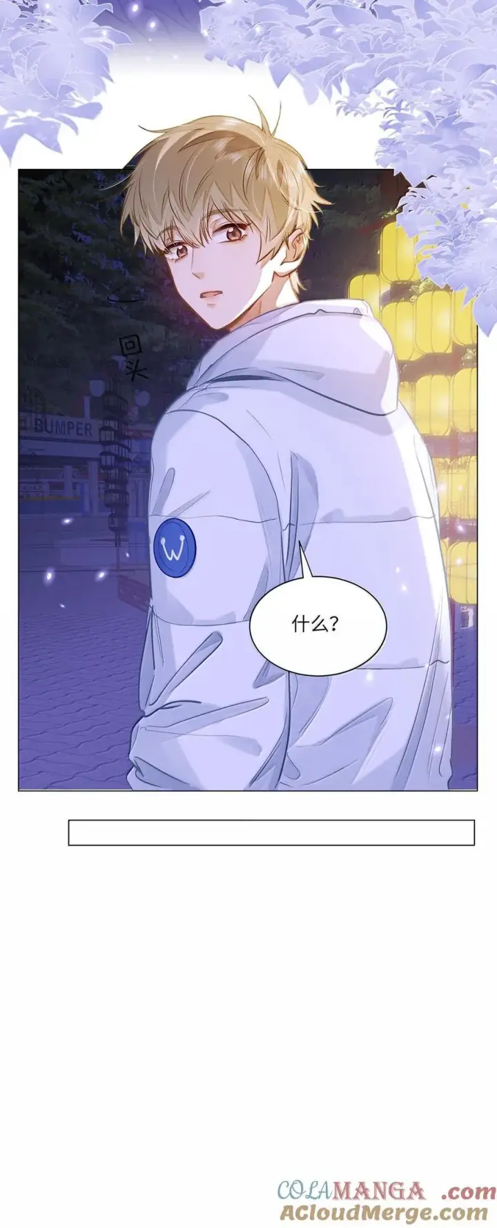 漫画《我喜欢你的信息素》73 我喜欢你第27张图