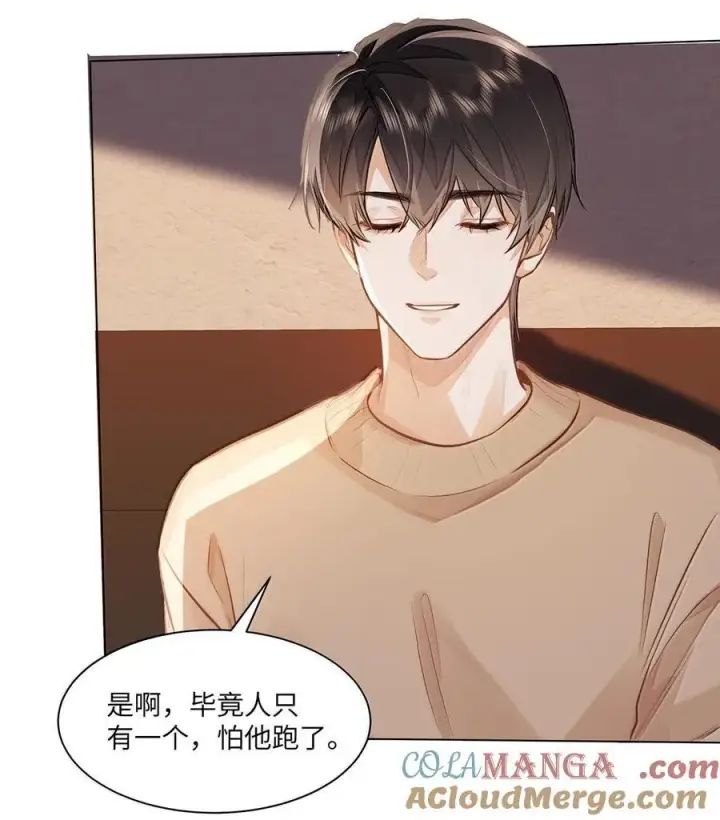 漫画《我喜欢你的信息素》73 我喜欢你第3张图