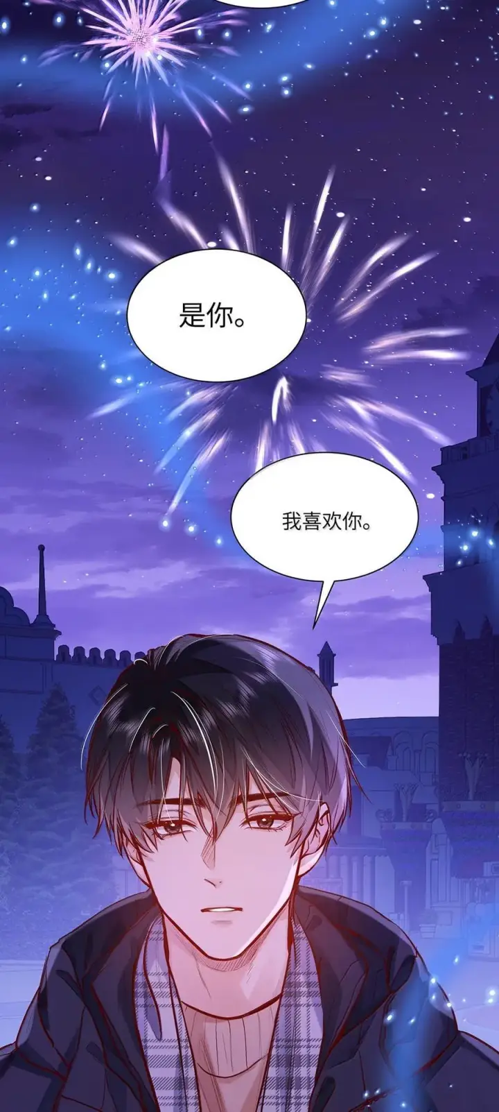 漫画《我喜欢你的信息素》73 我喜欢你第32张图