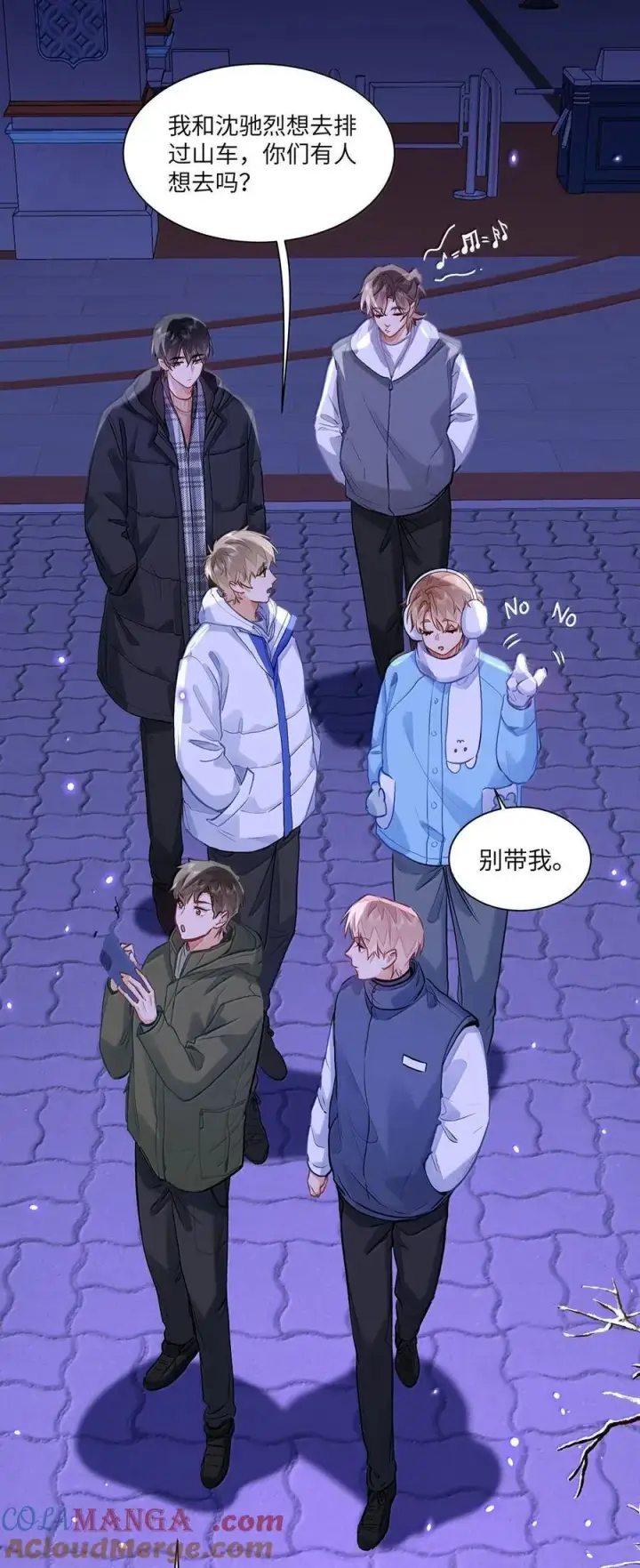 漫画《我喜欢你的信息素》73 我喜欢你第9张图
