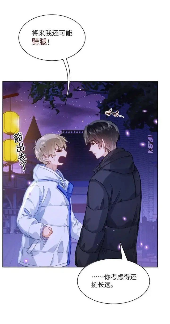 漫画《我喜欢你的信息素》74 你让我追一下，好吧？第10张图