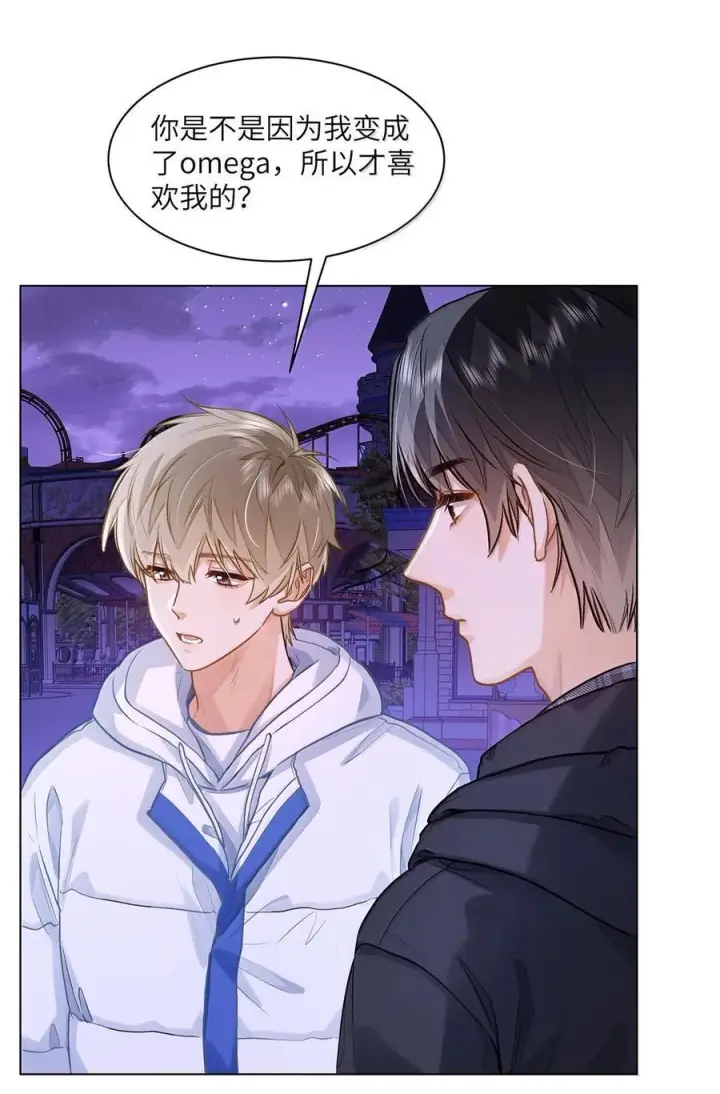 漫画《我喜欢你的信息素》74 你让我追一下，好吧？第14张图