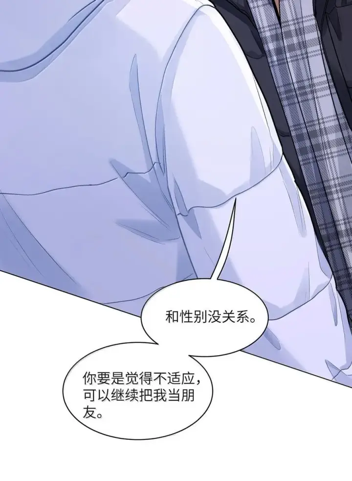 漫画《我喜欢你的信息素》74 你让我追一下，好吧？第16张图