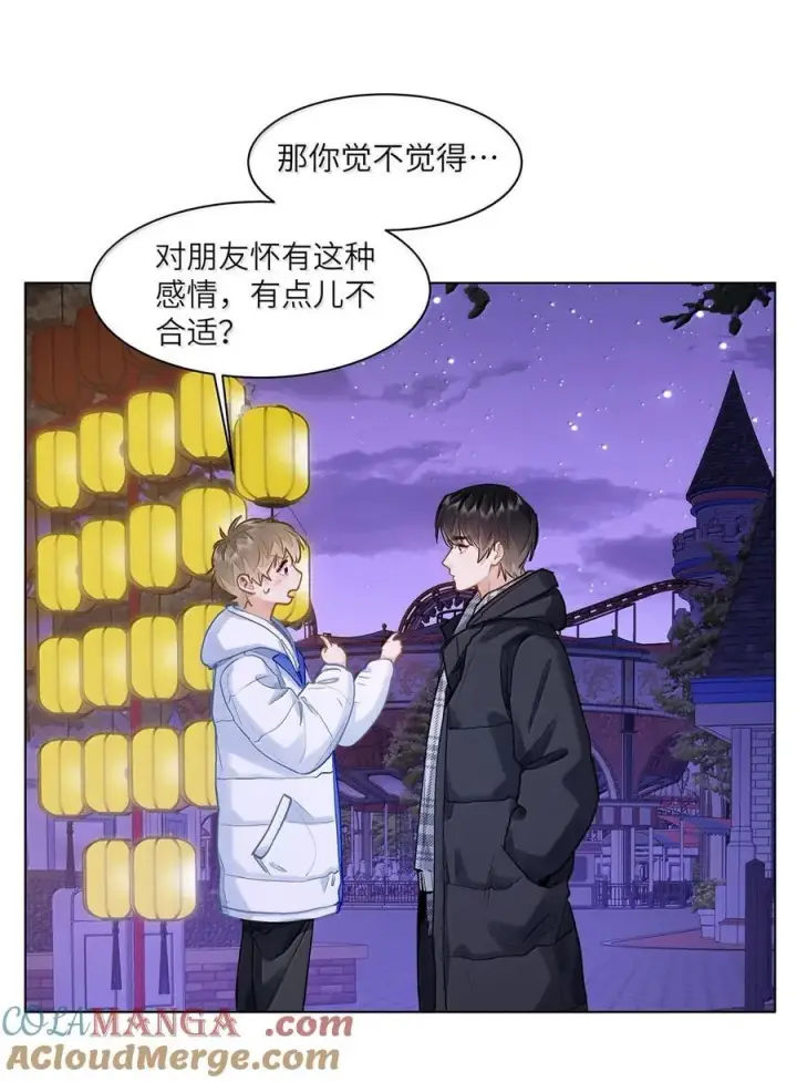 漫画《我喜欢你的信息素》74 你让我追一下，好吧？第17张图