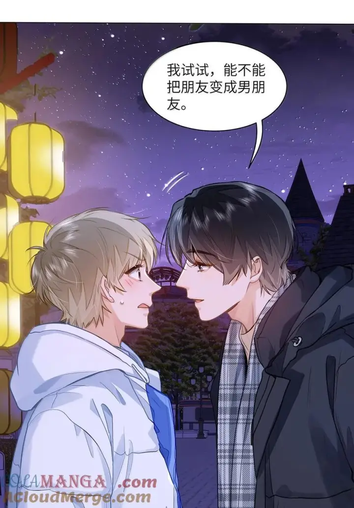 漫画《我喜欢你的信息素》74 你让我追一下，好吧？第19张图