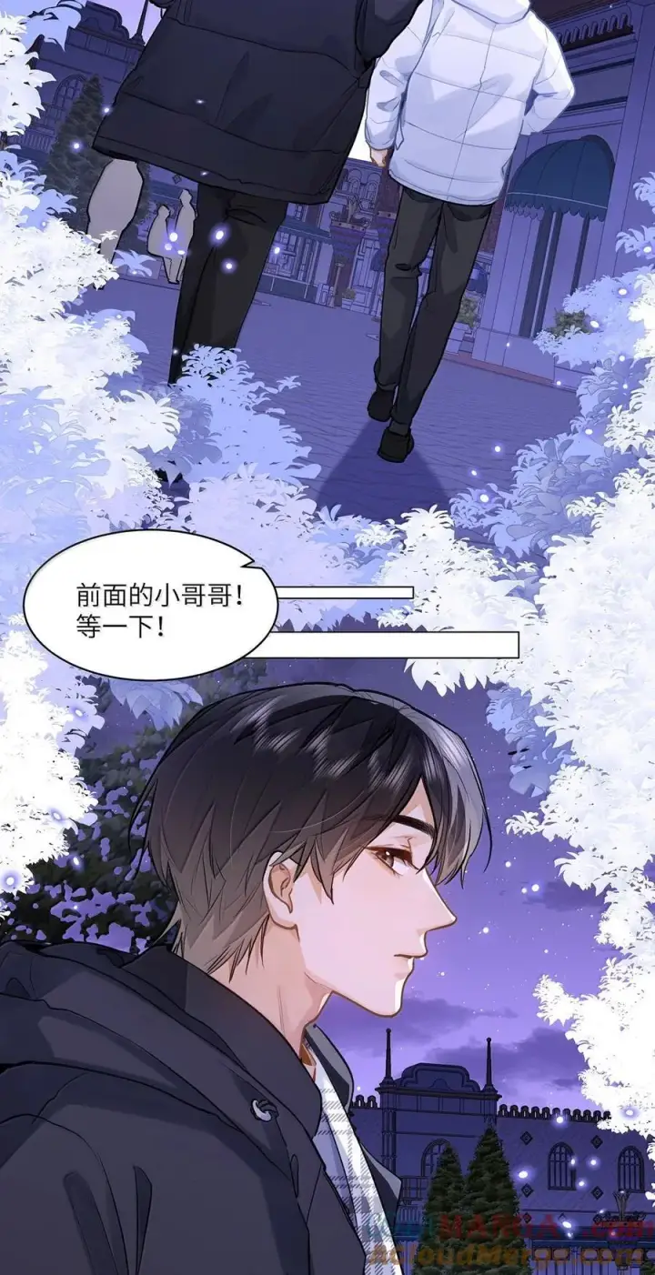 漫画《我喜欢你的信息素》74 你让我追一下，好吧？第27张图