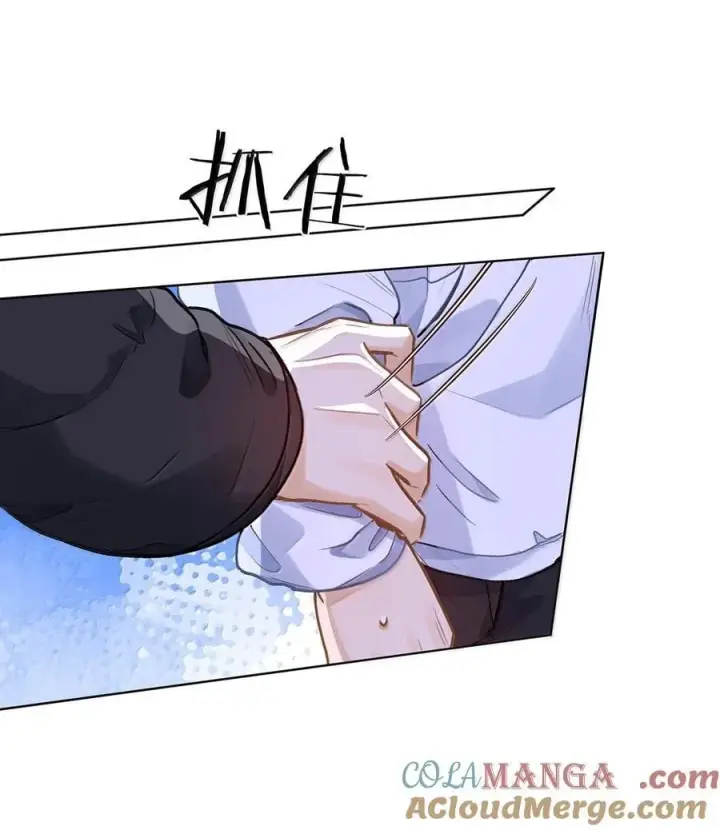 漫画《我喜欢你的信息素》74 你让我追一下，好吧？第29张图
