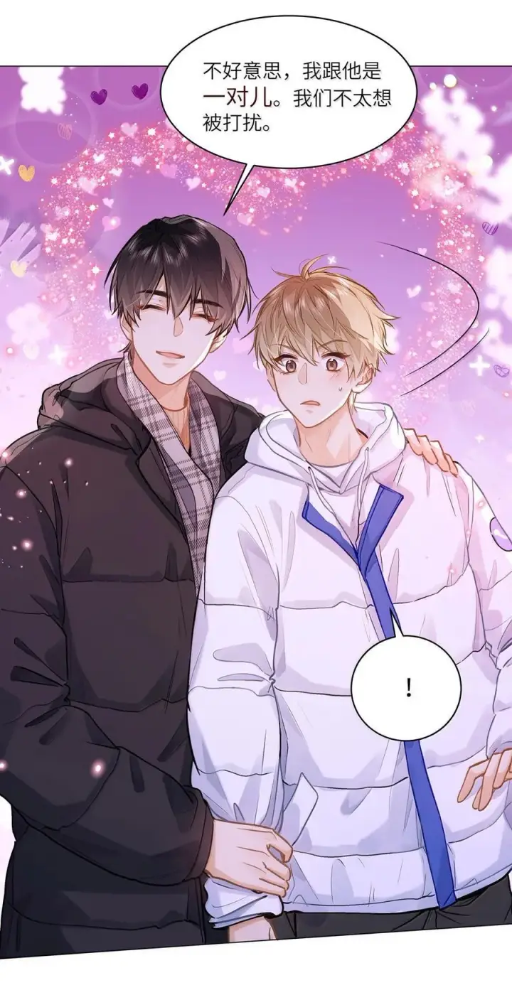 漫画《我喜欢你的信息素》74 你让我追一下，好吧？第30张图