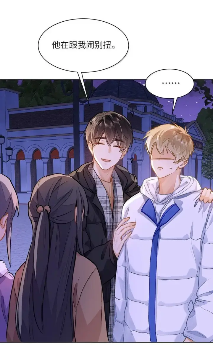 漫画《我喜欢你的信息素》74 你让我追一下，好吧？第32张图