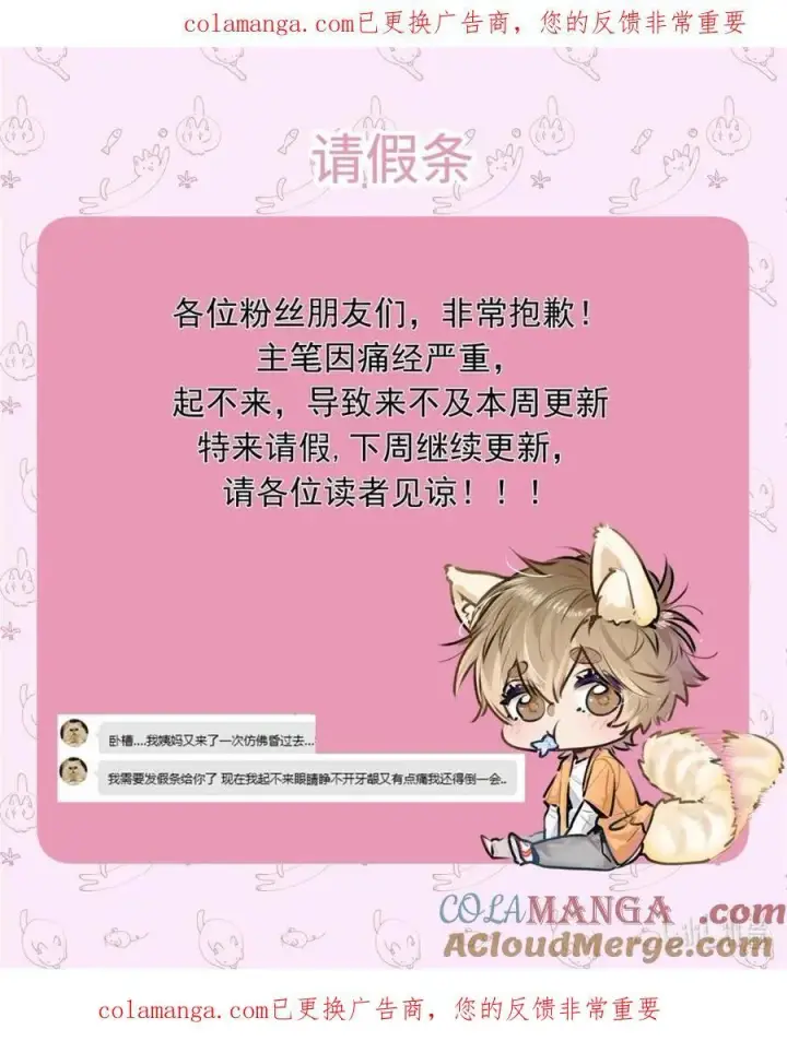 漫画《我喜欢你的信息素》74 你让我追一下，好吧？第37张图