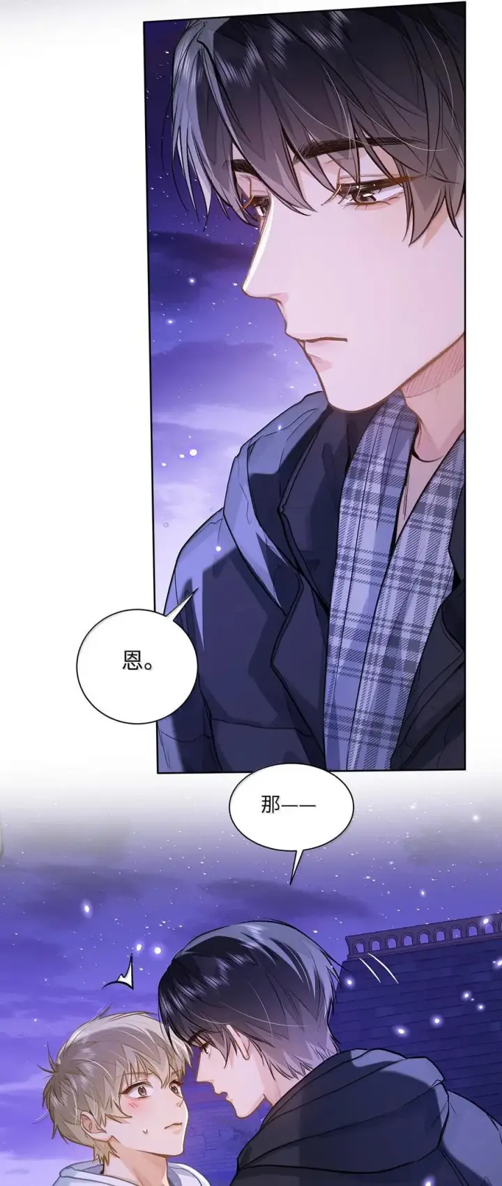 漫画《我喜欢你的信息素》74 你让我追一下，好吧？第6张图