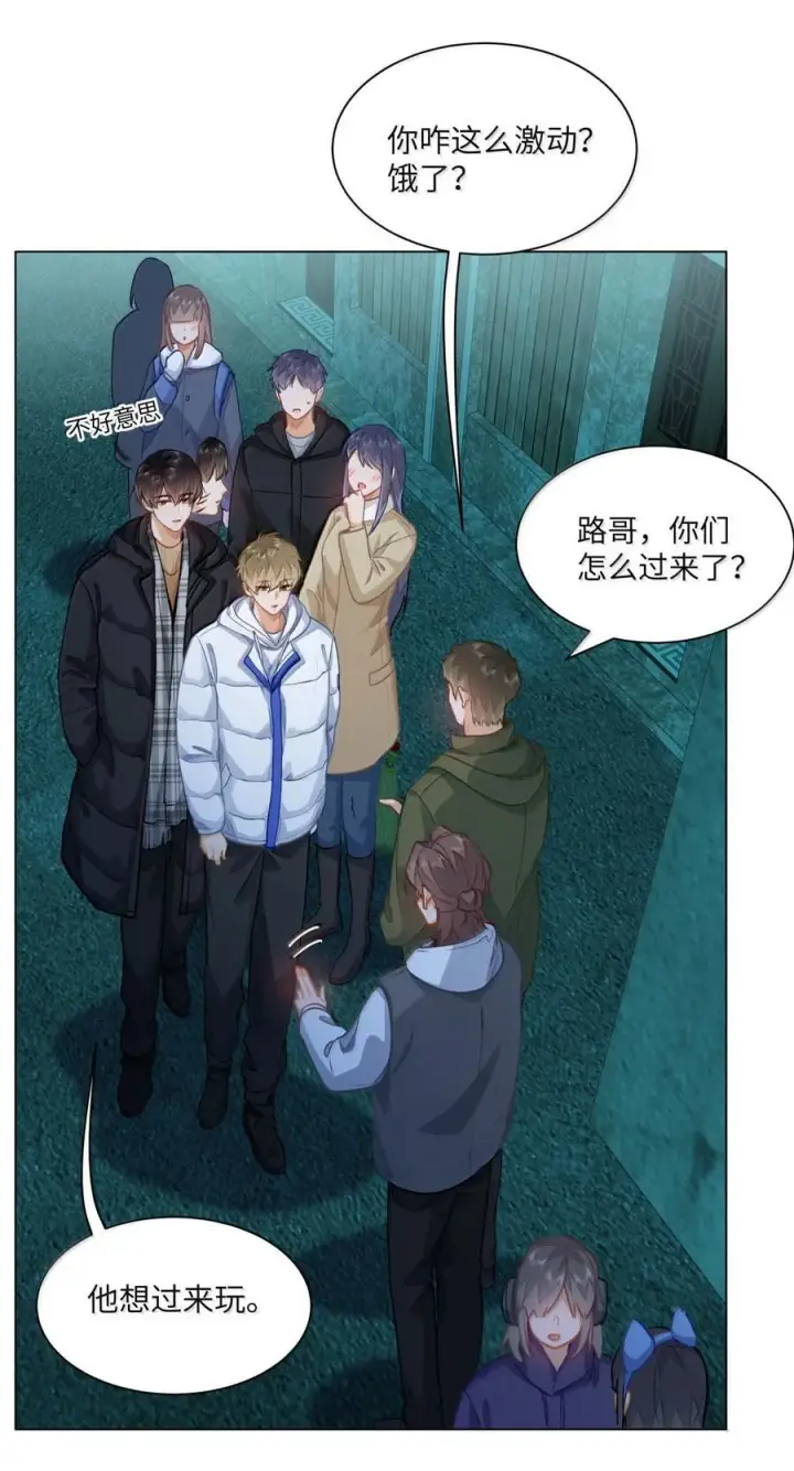 漫画《我喜欢你的信息素》75 他在保护我第10张图