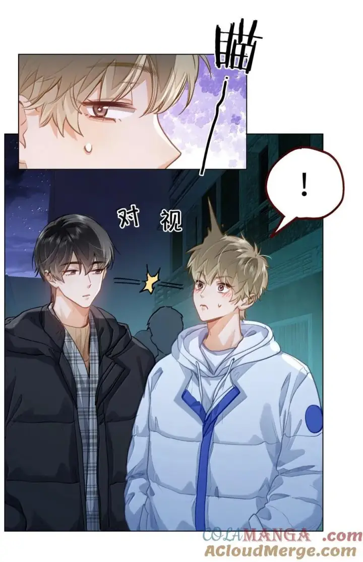 漫画《我喜欢你的信息素》75 他在保护我第11张图
