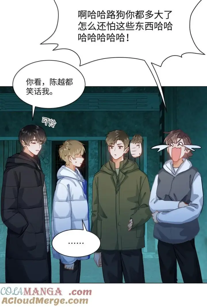 漫画《我喜欢你的信息素》75 他在保护我第15张图