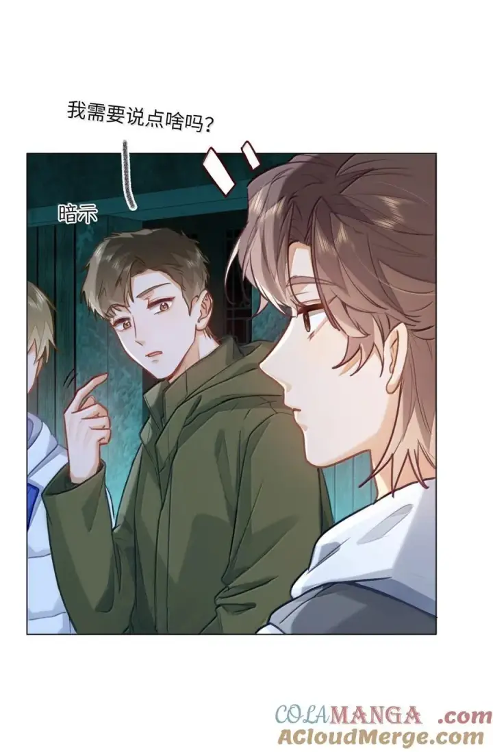 漫画《我喜欢你的信息素》75 他在保护我第17张图