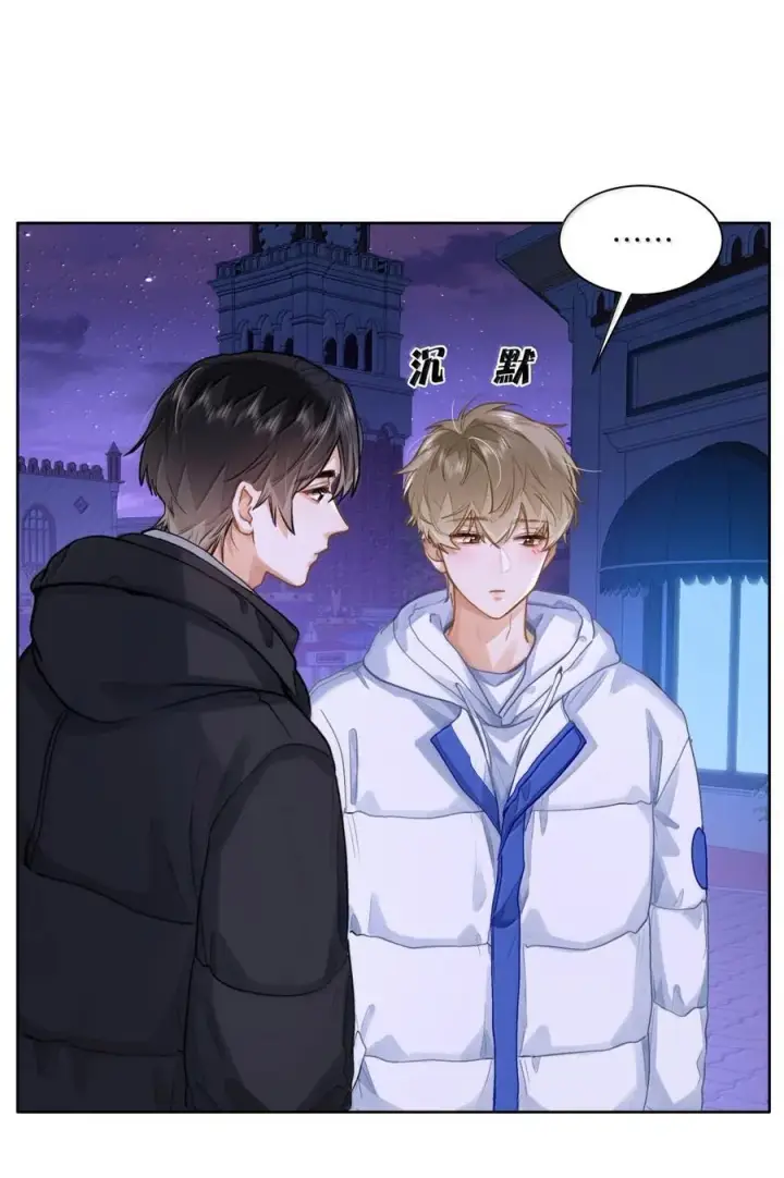 漫画《我喜欢你的信息素》75 他在保护我第2张图