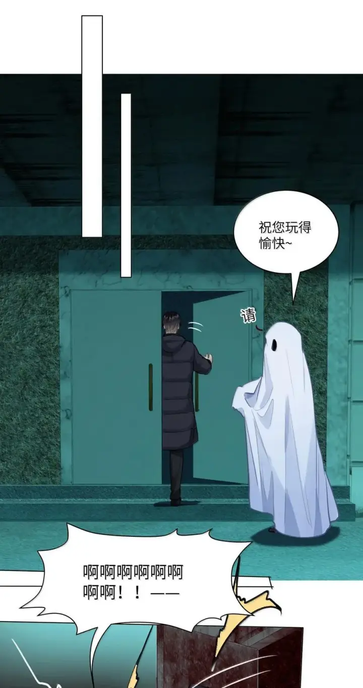 漫画《我喜欢你的信息素》75 他在保护我第24张图