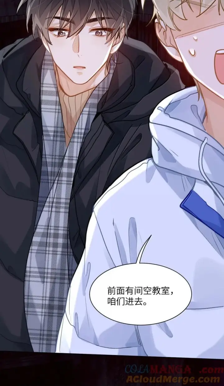 漫画《我喜欢你的信息素》75 他在保护我第37张图