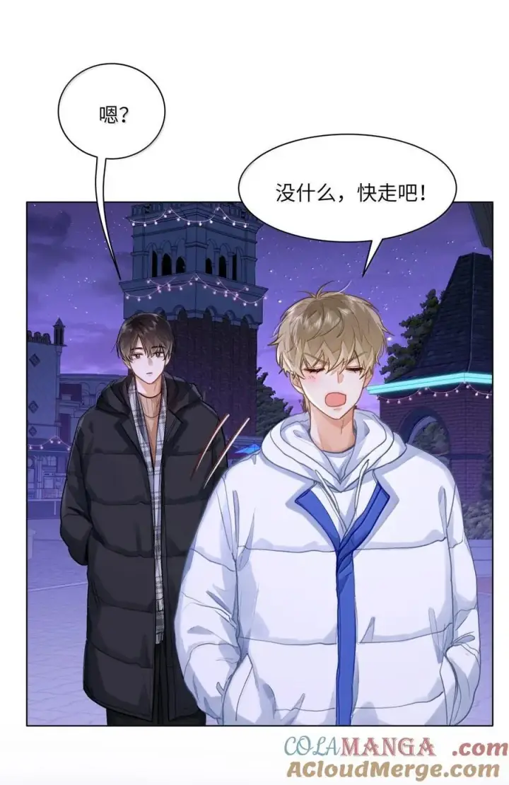 漫画《我喜欢你的信息素》75 他在保护我第5张图