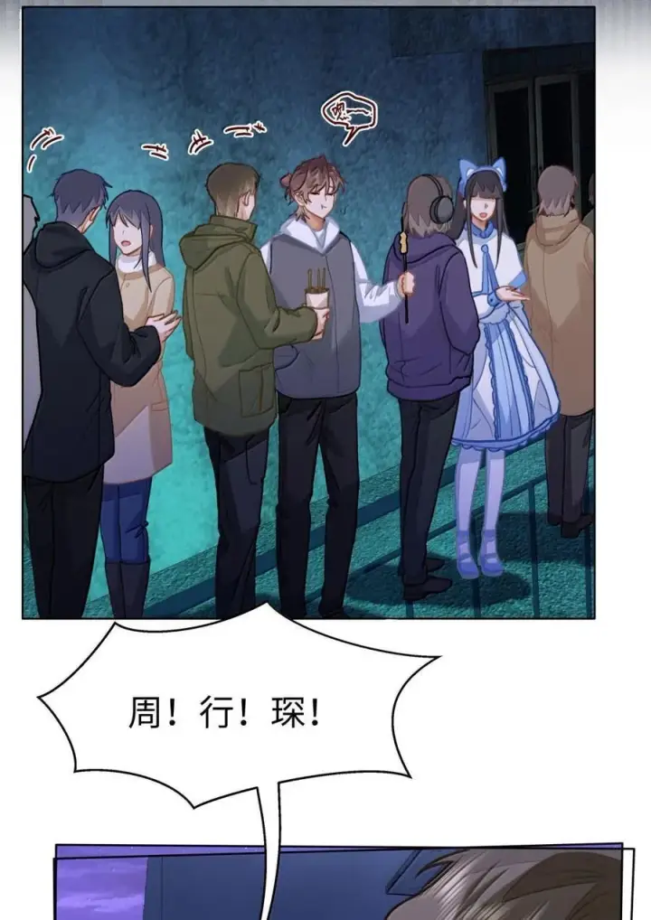 漫画《我喜欢你的信息素》75 他在保护我第8张图