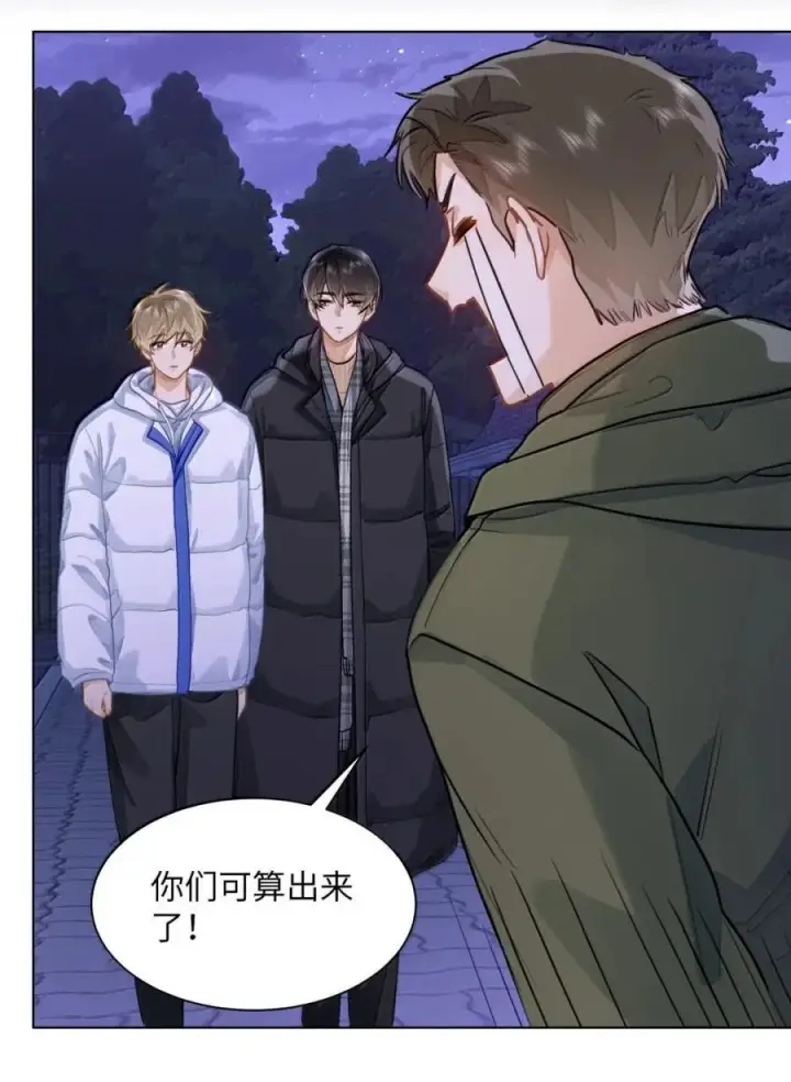 漫画《我喜欢你的信息素》76 你愿不愿意跟我们一起去海城第10张图