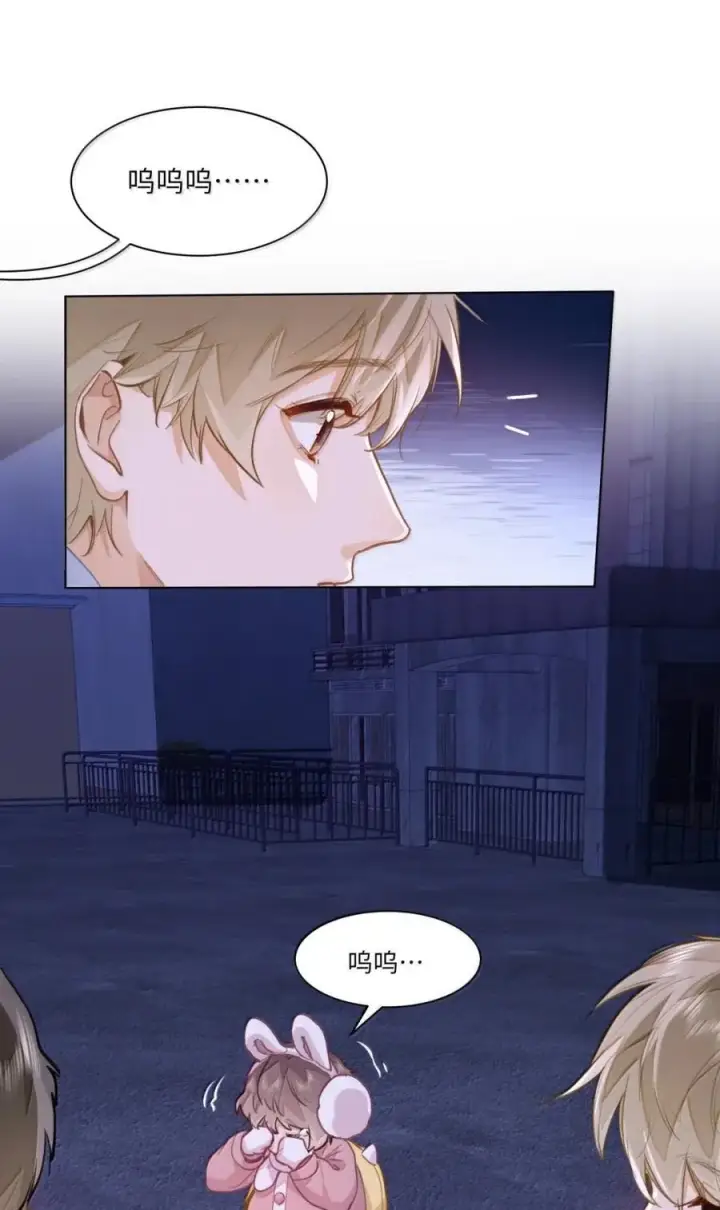 漫画《我喜欢你的信息素》76 你愿不愿意跟我们一起去海城第12张图
