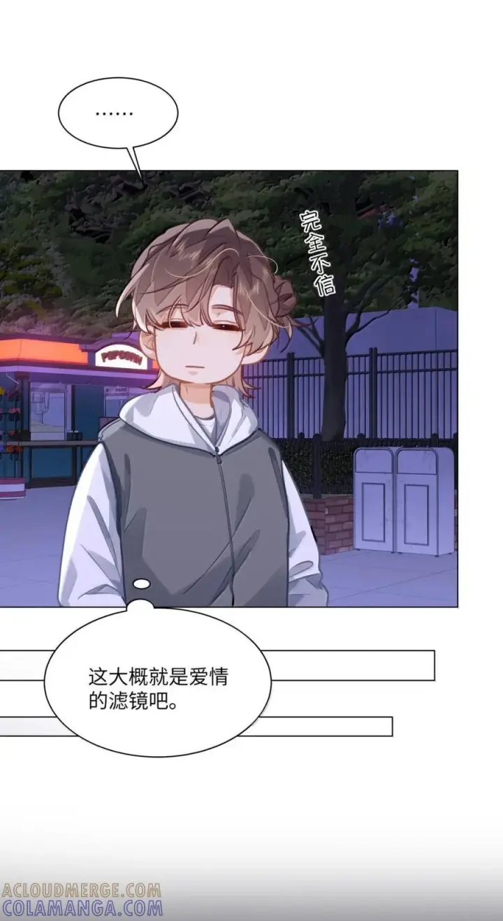 漫画《我喜欢你的信息素》76 你愿不愿意跟我们一起去海城第21张图