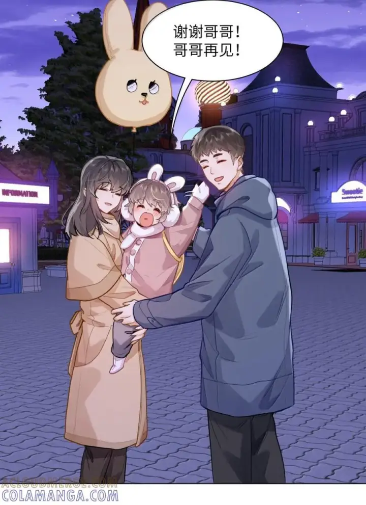 漫画《我喜欢你的信息素》76 你愿不愿意跟我们一起去海城第23张图
