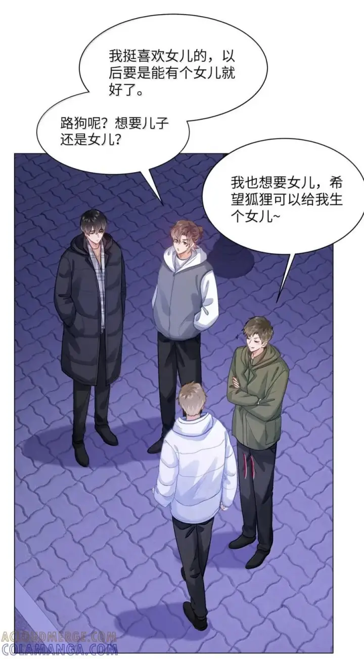 漫画《我喜欢你的信息素》76 你愿不愿意跟我们一起去海城第25张图