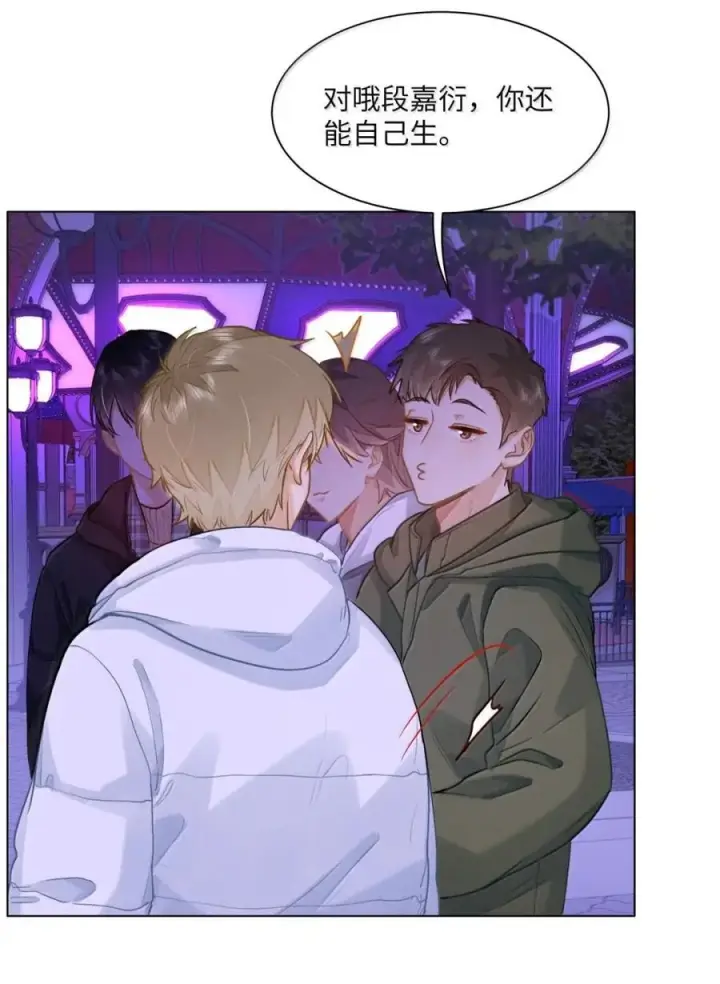 漫画《我喜欢你的信息素》76 你愿不愿意跟我们一起去海城第26张图