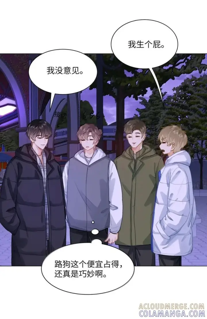 漫画《我喜欢你的信息素》76 你愿不愿意跟我们一起去海城第27张图