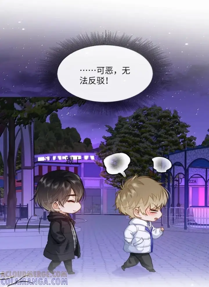 漫画《我喜欢你的信息素》76 你愿不愿意跟我们一起去海城第29张图
