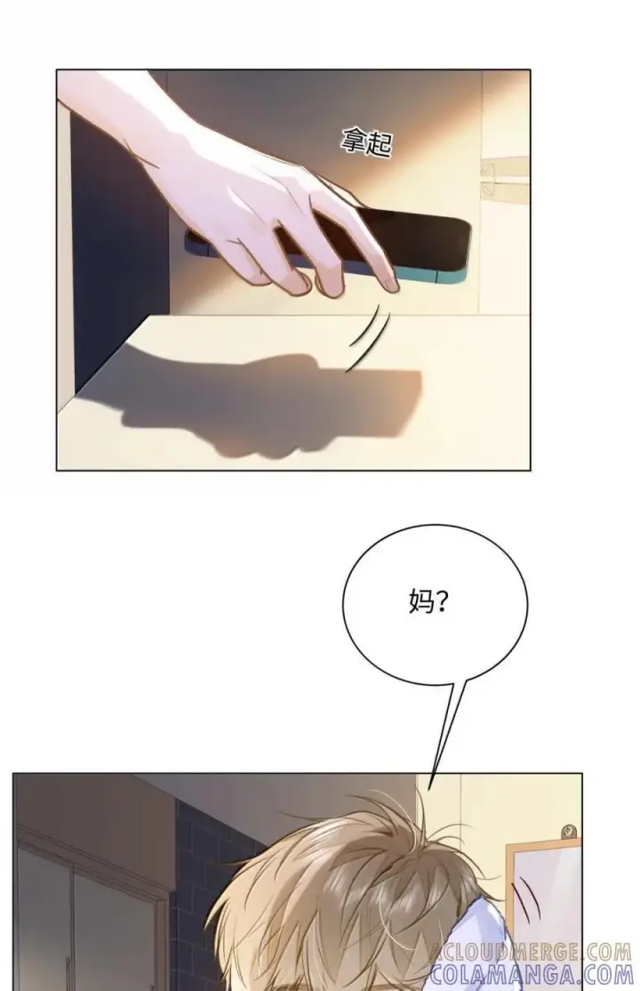 漫画《我喜欢你的信息素》76 你愿不愿意跟我们一起去海城第33张图