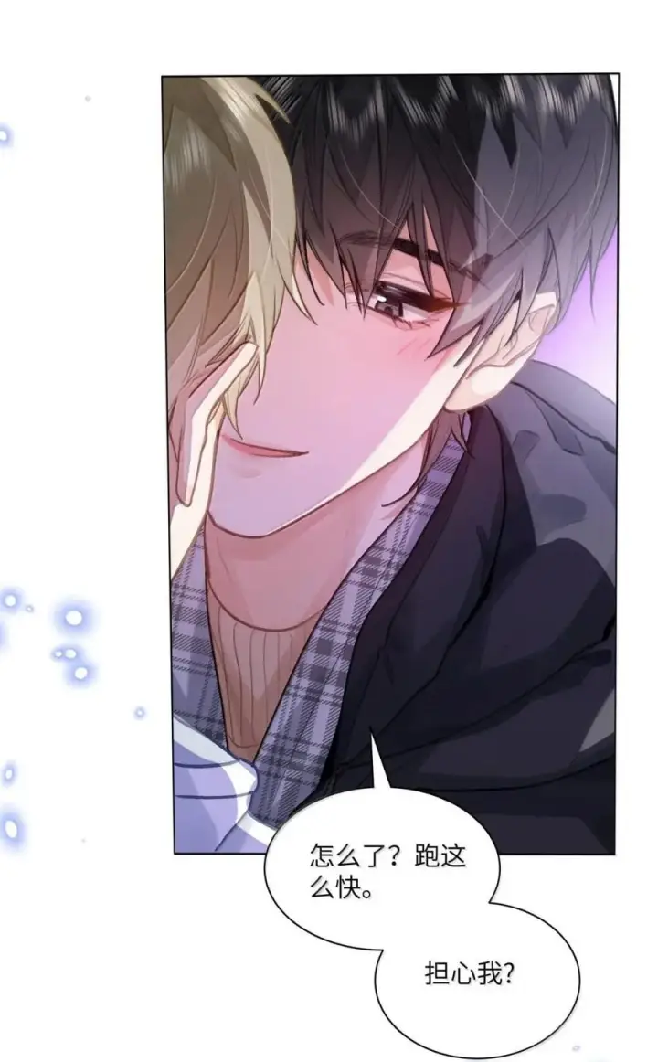漫画《我喜欢你的信息素》76 你愿不愿意跟我们一起去海城第4张图
