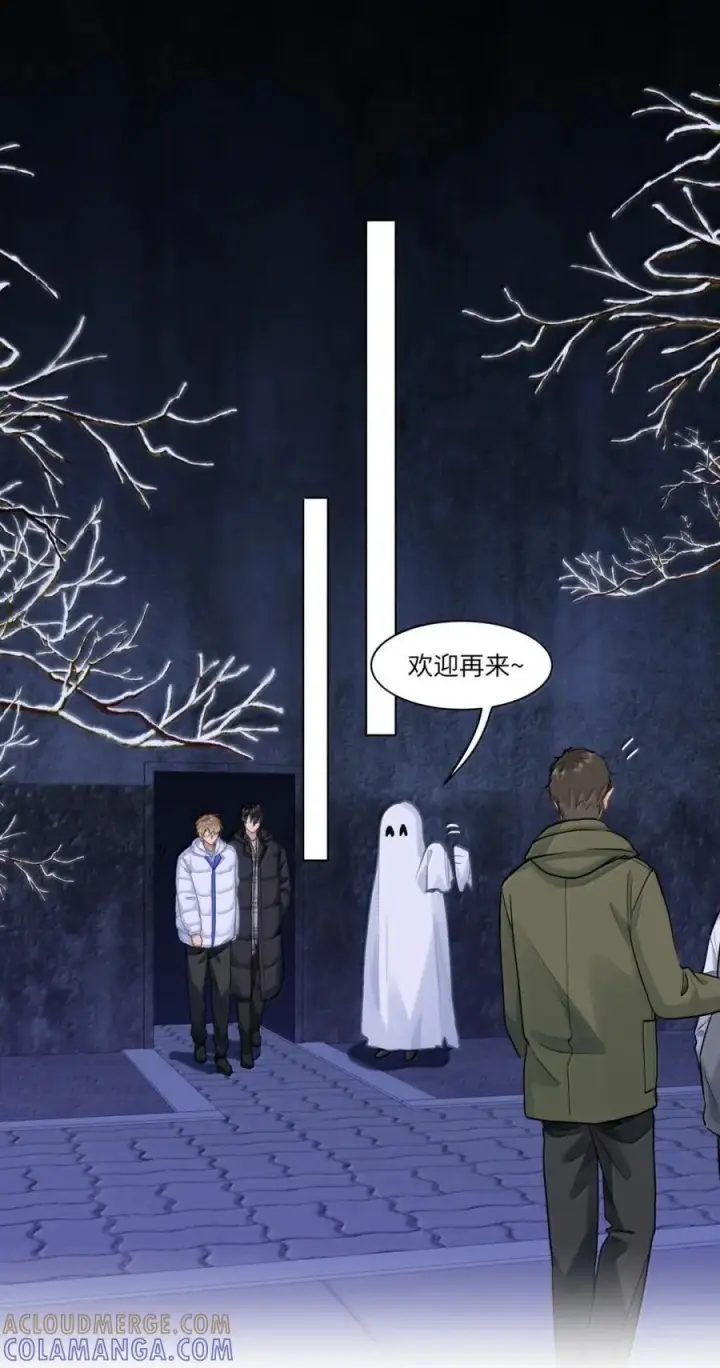 漫画《我喜欢你的信息素》76 你愿不愿意跟我们一起去海城第9张图