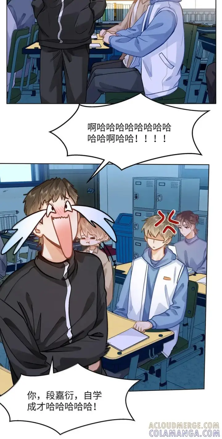 漫画《我喜欢你的信息素》77 抉择第15张图