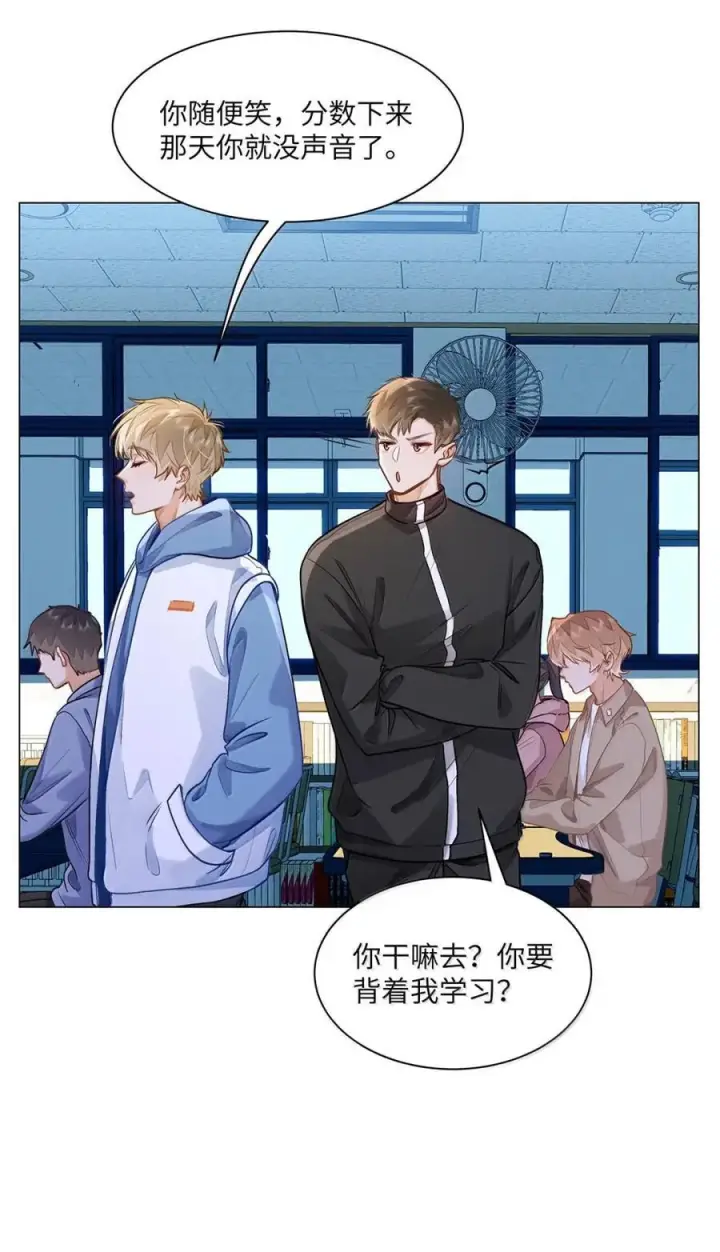 漫画《我喜欢你的信息素》77 抉择第16张图