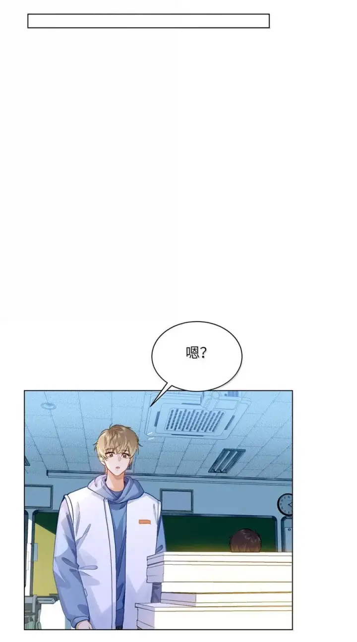 漫画《我喜欢你的信息素》77 抉择第18张图