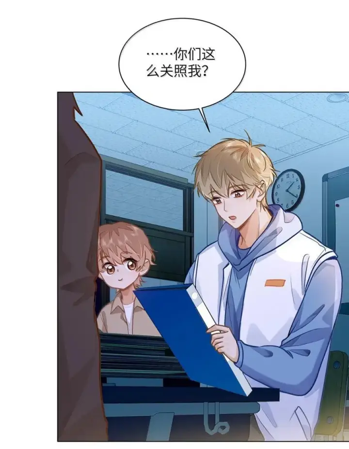 漫画《我喜欢你的信息素》77 抉择第20张图