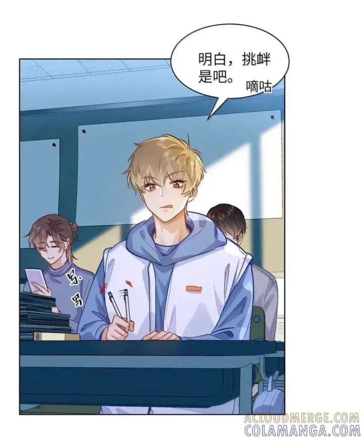 漫画《我喜欢你的信息素》77 抉择第23张图