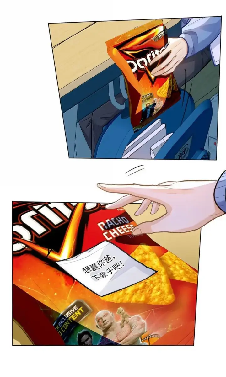 漫画《我喜欢你的信息素》77 抉择第24张图