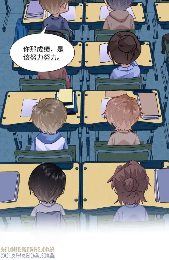 漫画《我喜欢你的信息素》77 抉择第27张图